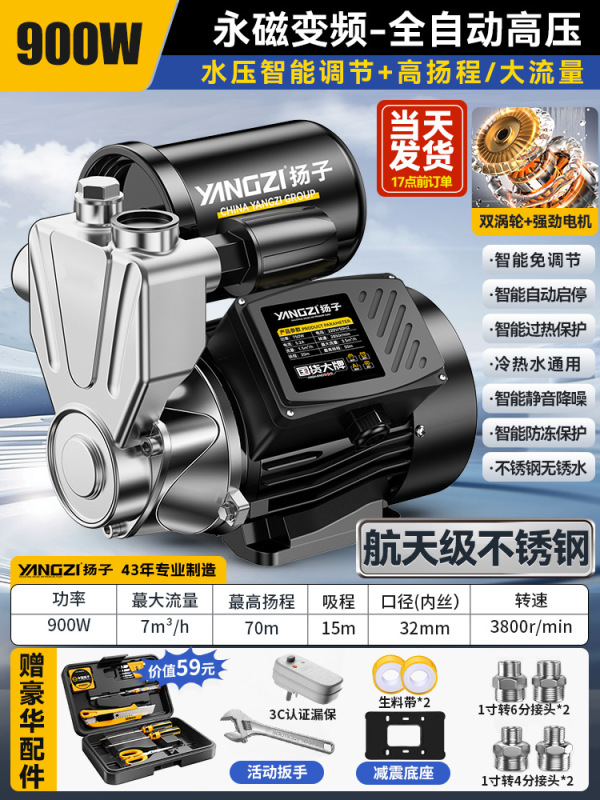 变频增压泵家用全自动静音不锈钢抽水泵喷射自来水管道加压自吸泵|undefined