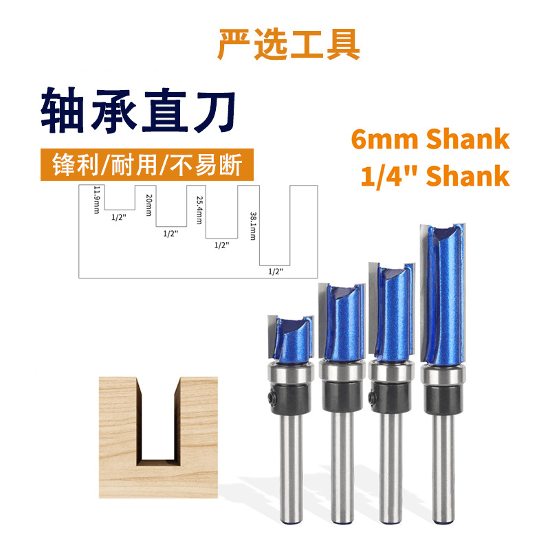 Rodamiento cuchillo recto 6-mango conjunto de cuatro piezas de doble hoja ranurada mango con cojinete cuchillo recto máquina de corte cabeza de corte carpintería fresadora