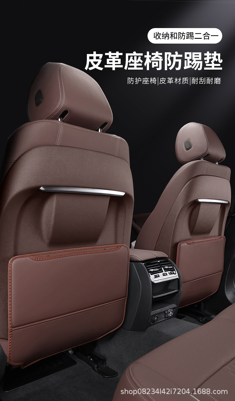 Suitable for Audi A3 A4L A6L A8 Car Anti-Kick Pad Q2L Q3 Q5L Q7 Seat Back Anti-Dirty Pad
