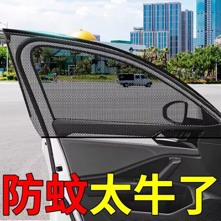 Ventana de pantalla del coche repelente de mosquitos cortina del coche cubierta de la ventana de pantalla del coche ventana lateral mosquitera cortina de sombrilla Universal