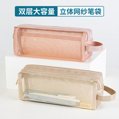 邦欣大容量双层透明拉链笔袋简约高颜值学生考试文具笔袋网纱笔袋