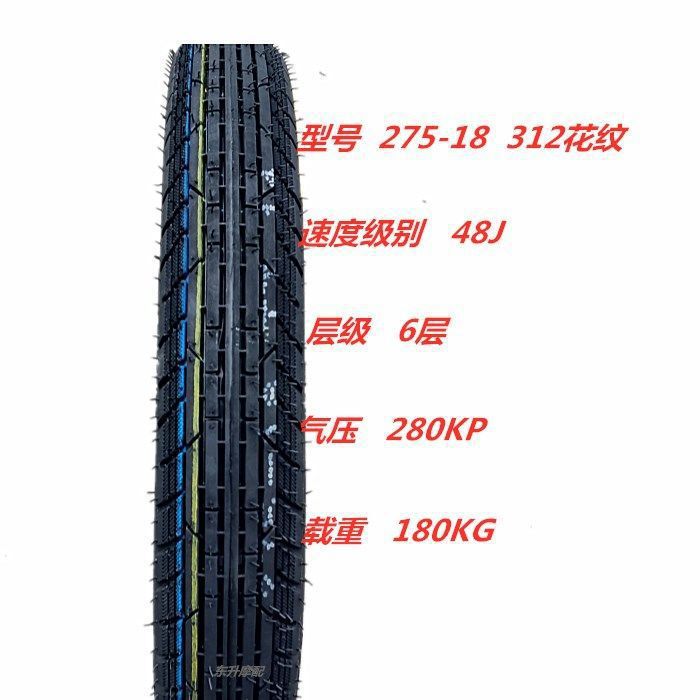275/2.75/300/3.00//3.25/90-18 motorcycle off-road tire outer tire front tire rear tire