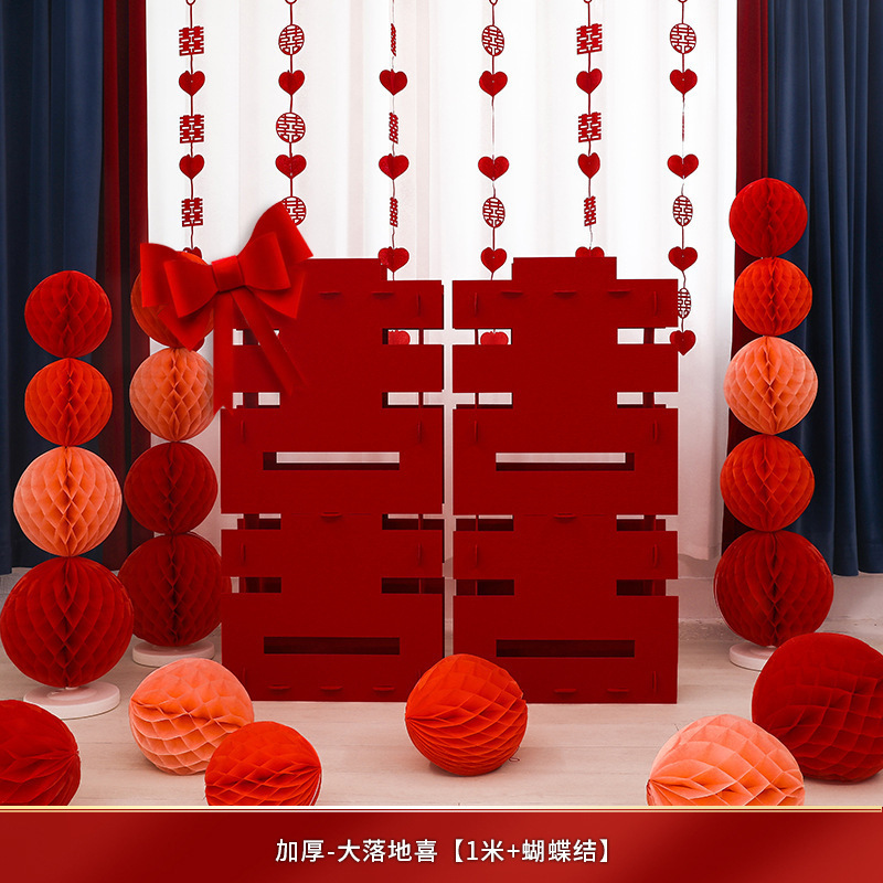 婚房布置套装家用客厅结婚装饰专用囍字超大立体喜字加厚落地摆件|undefined