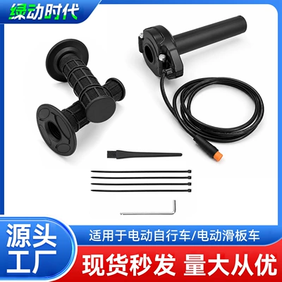 Electric scooter throttle grip WP waterproof head Surron Light Bee electric off-road mountain bike throttle grip