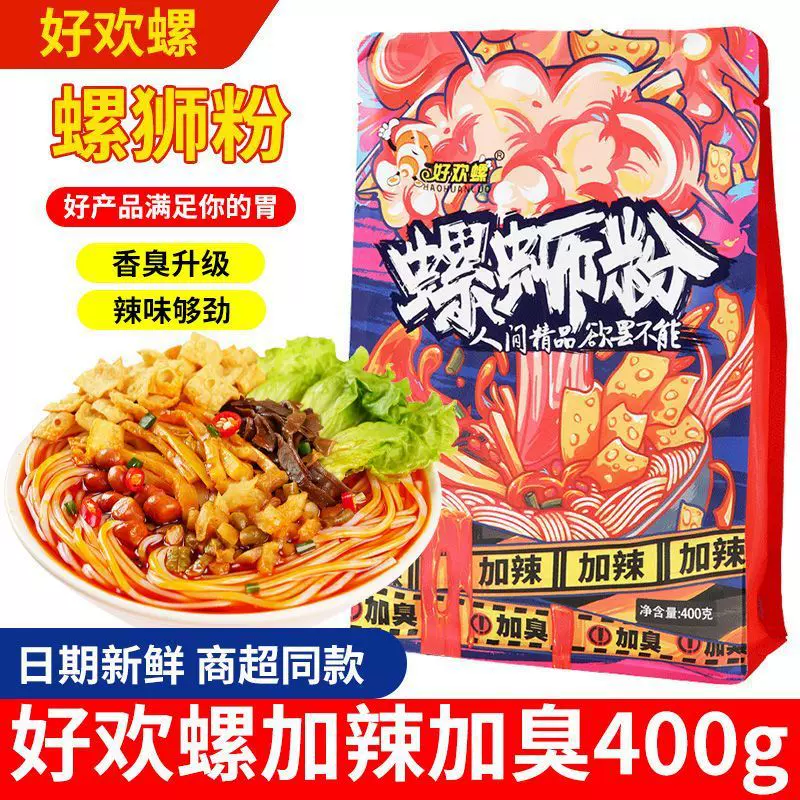 好欢螺螺蛳粉柳州螺狮粉加臭加辣速食食品袋装螺丝粉批发整箱