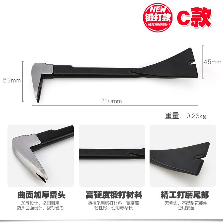 拔钉子拆木箱子起钉撬棍撬棒撬杠扁形起钉器拆木箱拔钉钳撬棍撬杆