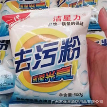 去污粉清洁粉剂500g厨房卫浴瓷砖不锈钢多能去油除垢剂现货