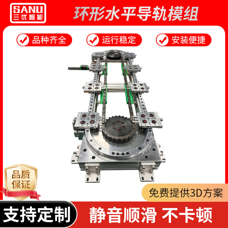 高精度椭圆环形导轨输送线链条式循环输送模组自动化环形流水线