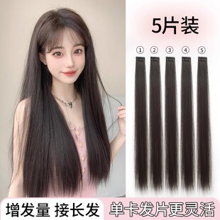 Wig piece female small piece hair extension quantity fluffy long hair extension simulation hair one piece single card seamless invisible replacement
