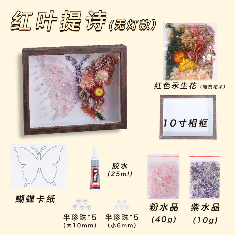 教师节创意永生碎钻蝴蝶相框摆件diy材料包手工闺蜜朋友生日礼物|undefined