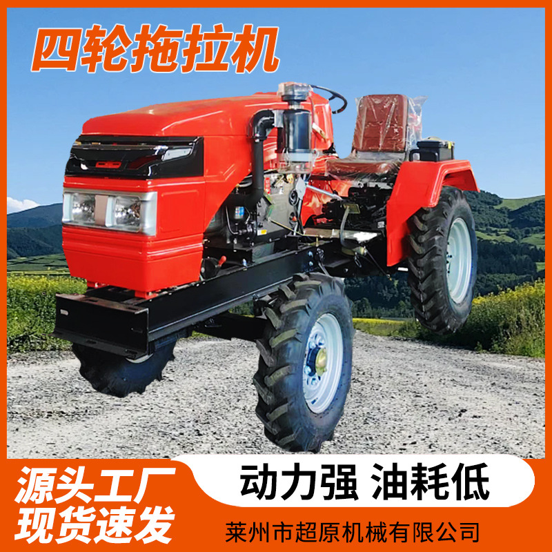 大马力农用小型耕地机多功能拖拉机四轮柴油拖拉机
