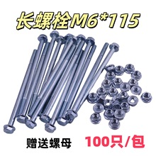 ���Ƿ��m���L��˨M6*115܇�v�l늙C�M�O���ݽz��ĸ һ��100ֻ