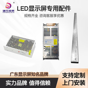 Led Display Power Magnet Aluminum Alloy Frame Sheet Metal Die-Cast Aluminum Box Led Accessories Magnetic Waterproof Magnetic Suction