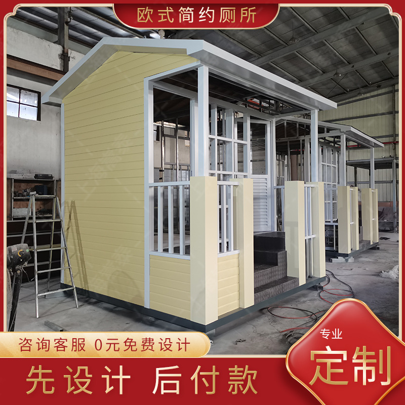 上海厂家直供移动厕所卫生间户外 景区环卫简易洗手间 打包公厕