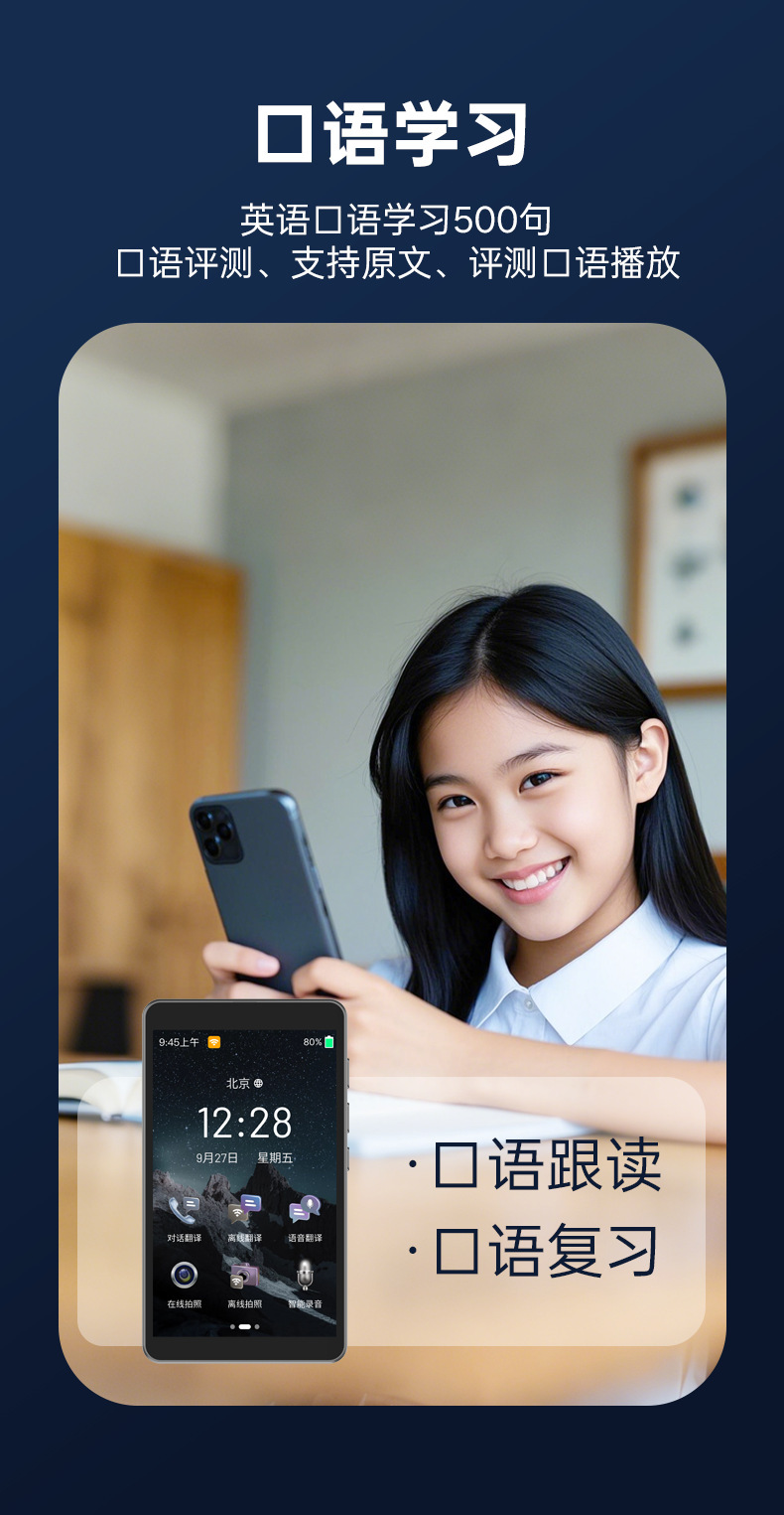 源头国际版跨境扫描翻译笔离线扫描笔智能多国翻译语音翻译机