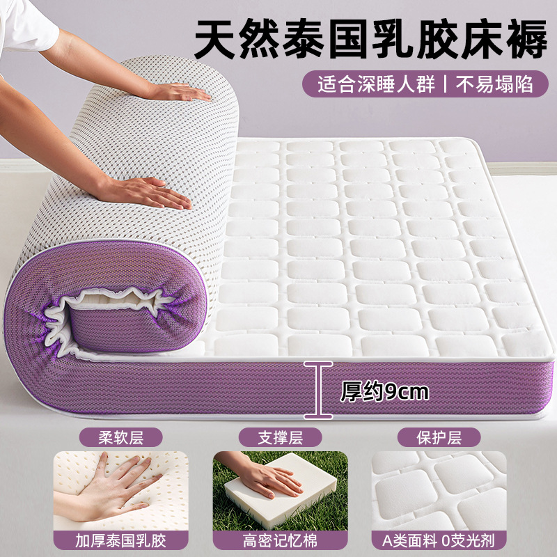 Colchón de espuma viscoelástica de látex, cojín suave individual para dormitorio, tapete de esponja de tatami, cojín especial para cama de alquiler