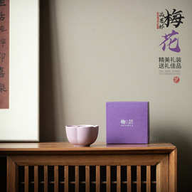 紫色茶杯陶瓷茶具主人杯送礼大号茶盏喝茶杯子答谢伴手礼个人杯