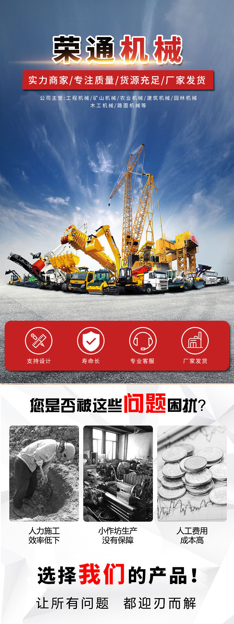 荣通通用版详情_01