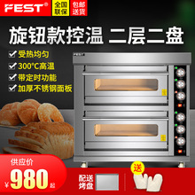 FEST商用烤箱大容量獨立控溫專業烘焙二層二盤大型面包蛋糕電烤箱