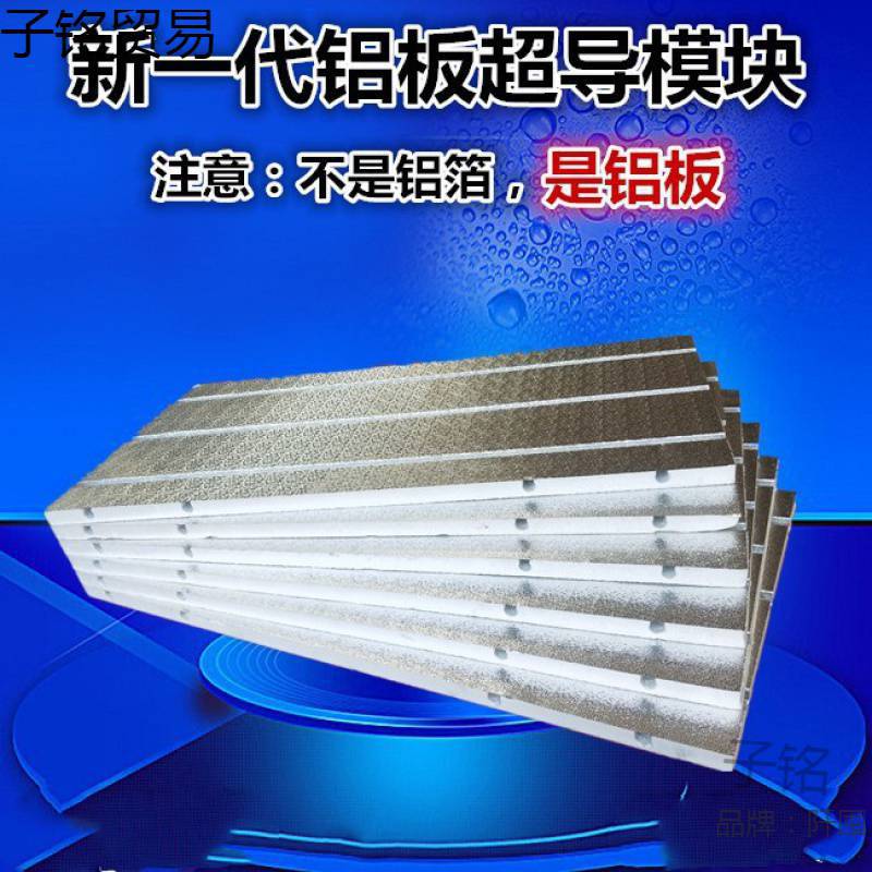 地暖模块干式地暖电地暖超导免回填模块水地暖保温板水暖炕床模块