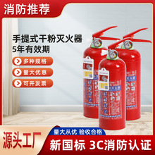 1公斤手提式干粉灭火器小型便携车载灭火器家用消防器材厂家生产