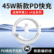 45W������䔵�����m���O��14ProMax 13plus 14pro�֙C��������W