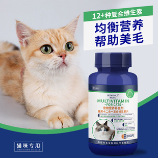Cat Multivitamin Vitamin B Nutritional Supplement for Cats, Dogs, Kittens and Dogs Pet Calcium Tablets