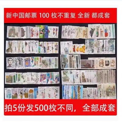 Новые китайские марки, 100 недубликатов, совершенно новый набор, верность, бесплатная доставка, возьмите 5 копий и отправьте 500 разных.