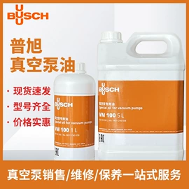 真空泵;真空泵油;泵配件