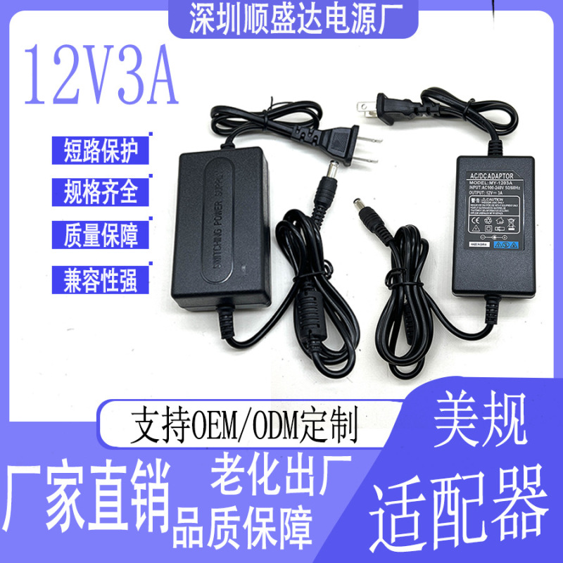 Power Adapter 12V3A/2A24V2A Massager US Gauge Display Monitoring Power LED Light Switching Power Supply