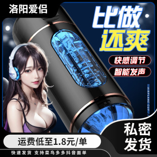 Laile Kule Pronunciation Vibration Airplane Cup Rechargeable Male Masturbator Penis Insertion Exercise Soft Rubber Adult Sex