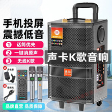 户外广场舞音响大音量高档拉杆音箱蓝牙唱k歌一体机声卡重低音炮