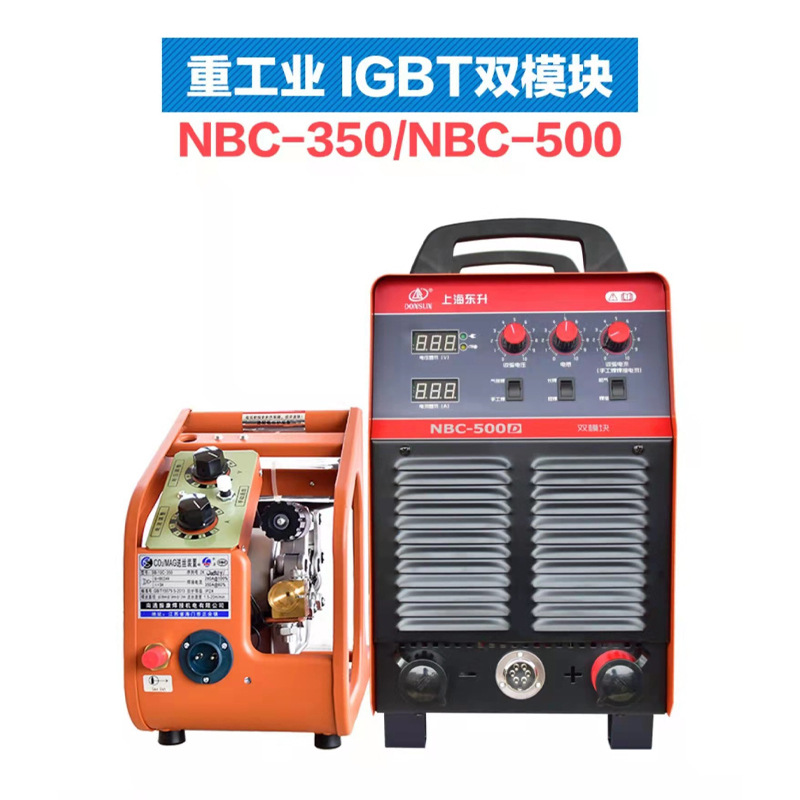 上海东升半自动气保焊机工业二保焊NBC-350D/500D二氧化碳焊机