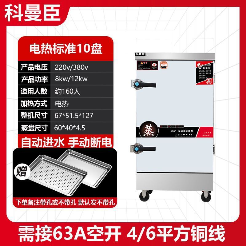 arroz al vapor comercial vapor eléctrico horno de gas vapor vapor cocina de pan al vapor pequeño completamente automático vapor cocina de pan pan de arroz de doble uso