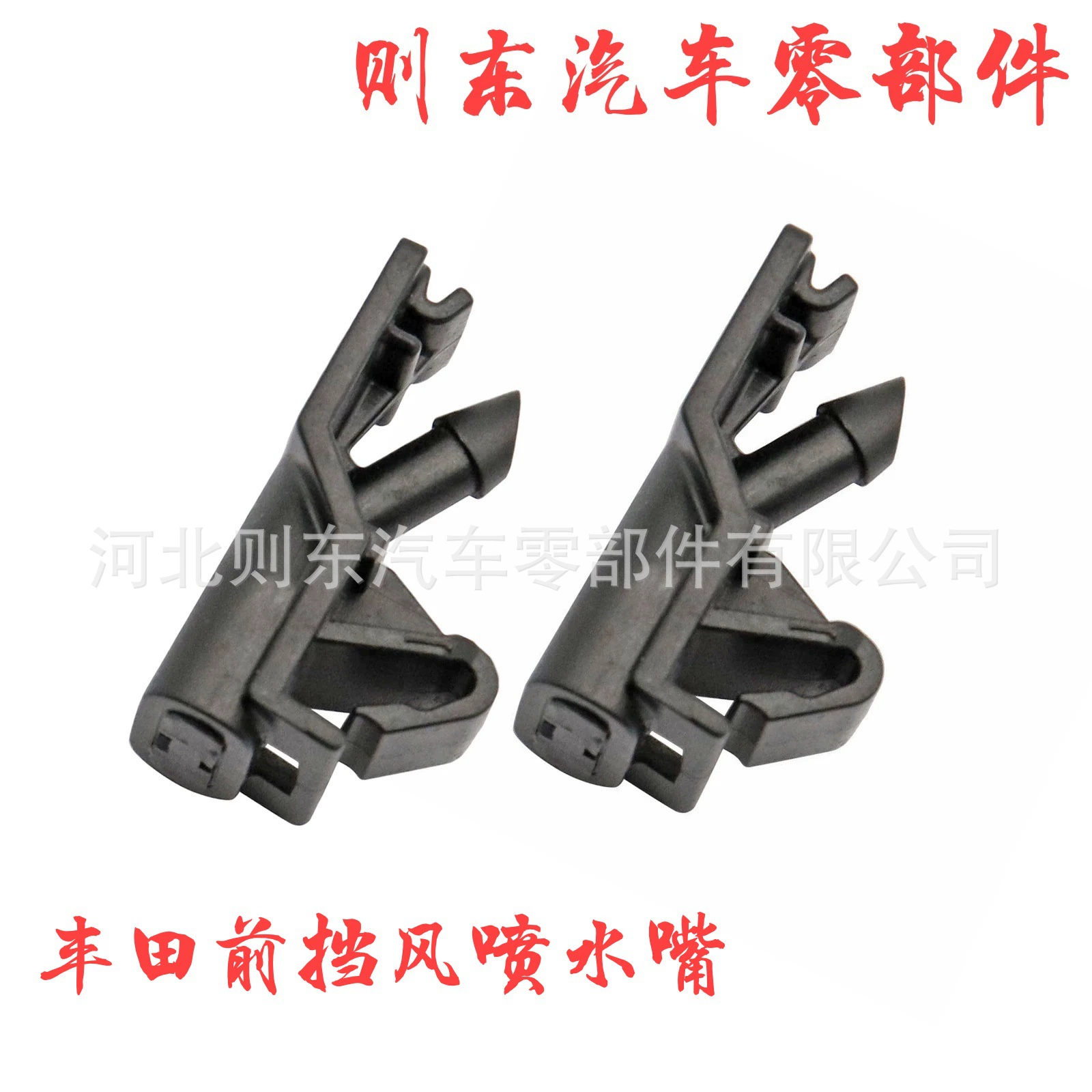 Автомобильный передний ветряный очиститель форсунки стеклоочиститель спрей 85381AC012 Shifeng-Tian Avalon05-12