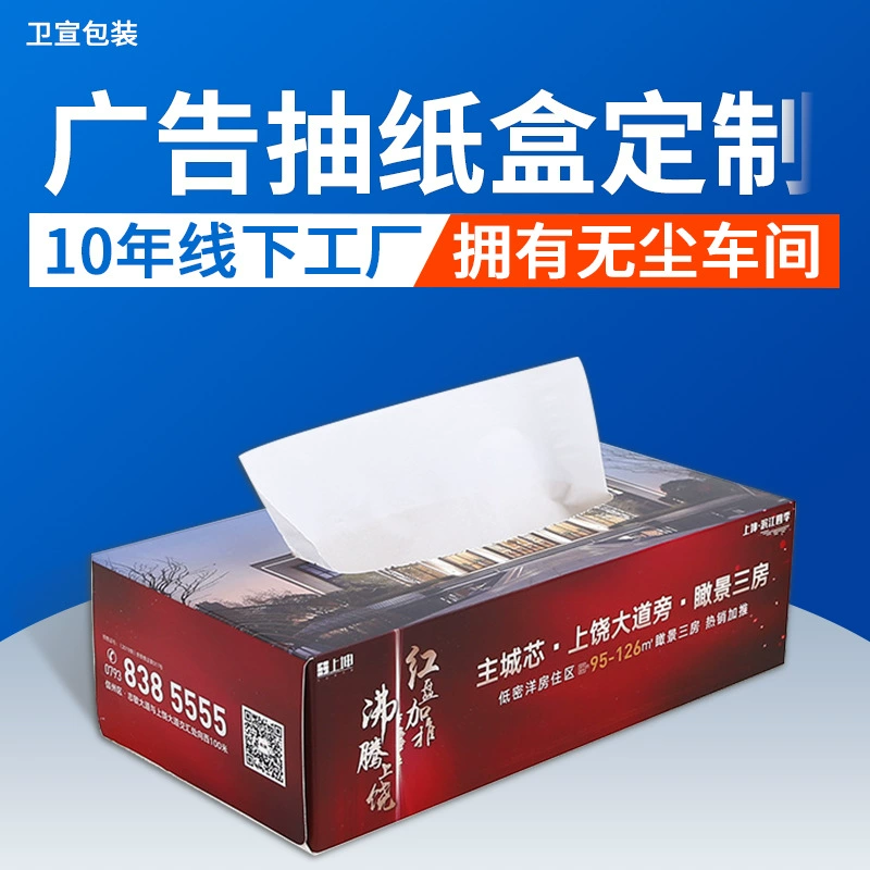 Фабрика прямой рекламы коробка ткани Подгонянная коробка ткани Ресторан квадратного полотенца напечатанный логотип салфетка оптом