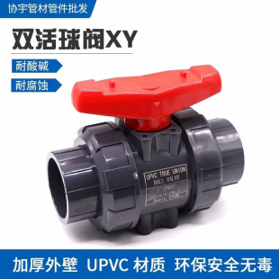 UPVC�p�����y/PVC�������y/ ���I���y/�����|/�¿����/����/�՘�