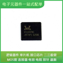 RTL8367NI-VB-CG QFN-88 LM1117MPX-3.3 MS51FB9AE LD1117S33CTR