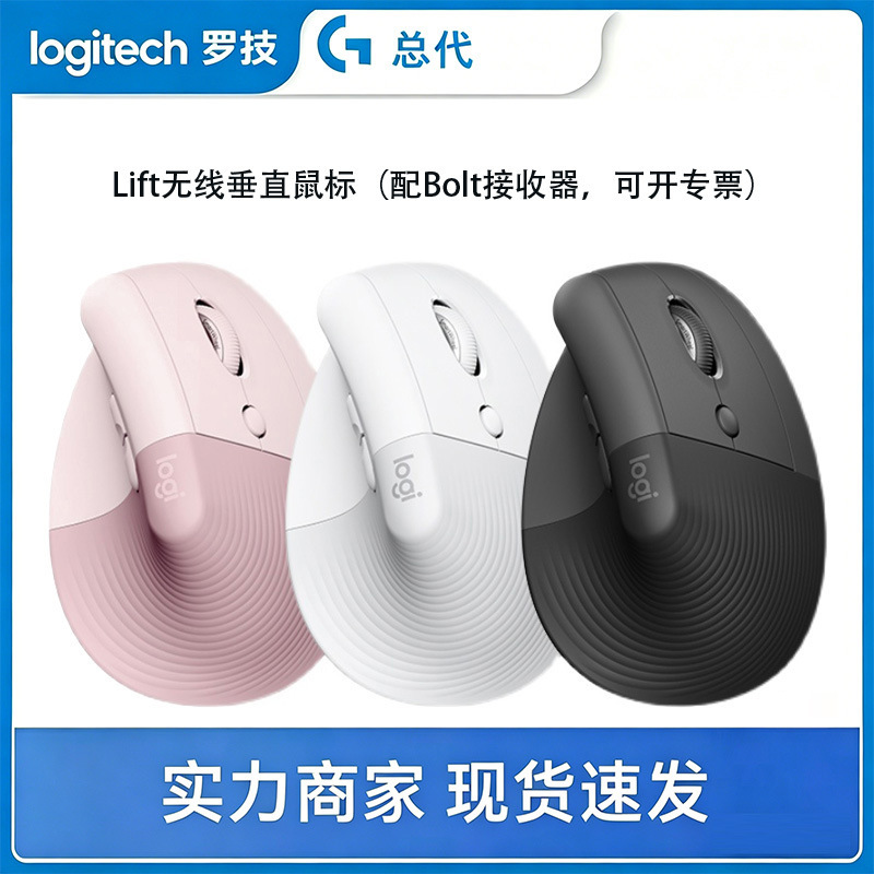 Logitech/Logitech Vertical/Lift Vertical Wireless Mouse Bluetooth Dual-Mode Ergonomic Mouse