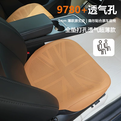 Universal seat cover, Pad, Amazon Universal for Summer Use