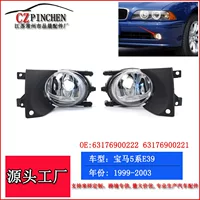 Подходит для противотуманных фар BMW 5 серии E39 99-03 с рамкой противотуманной фары Передняя панель противотуманная фара трансграничная эксклюзивная