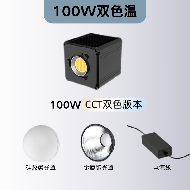 La nueva luz de cámara externa portátil de video en vivo de 100W RGB, luz de cámara COB, luz de relleno de iluminación profesional controlada por la aplicación