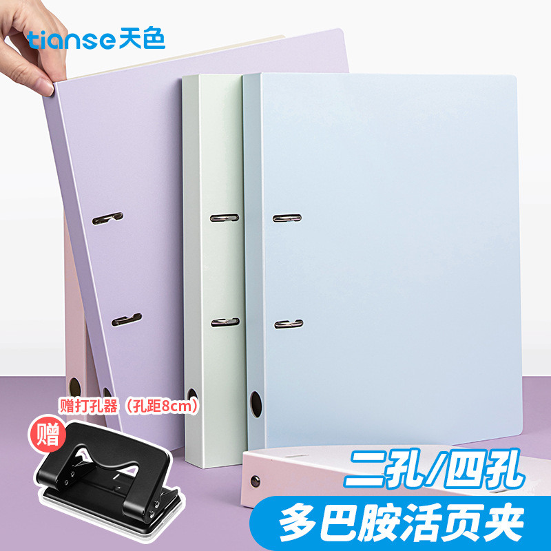 空色ドーパミン色A4バインダーケース二穴二穴四穴スピードクリップa4パンチ2穴ファイル