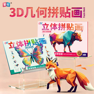 ��ͯ3D�׺�ƴ�N�����w����׃��@��ע���ֹ�diy�����N���֎��ɐ�