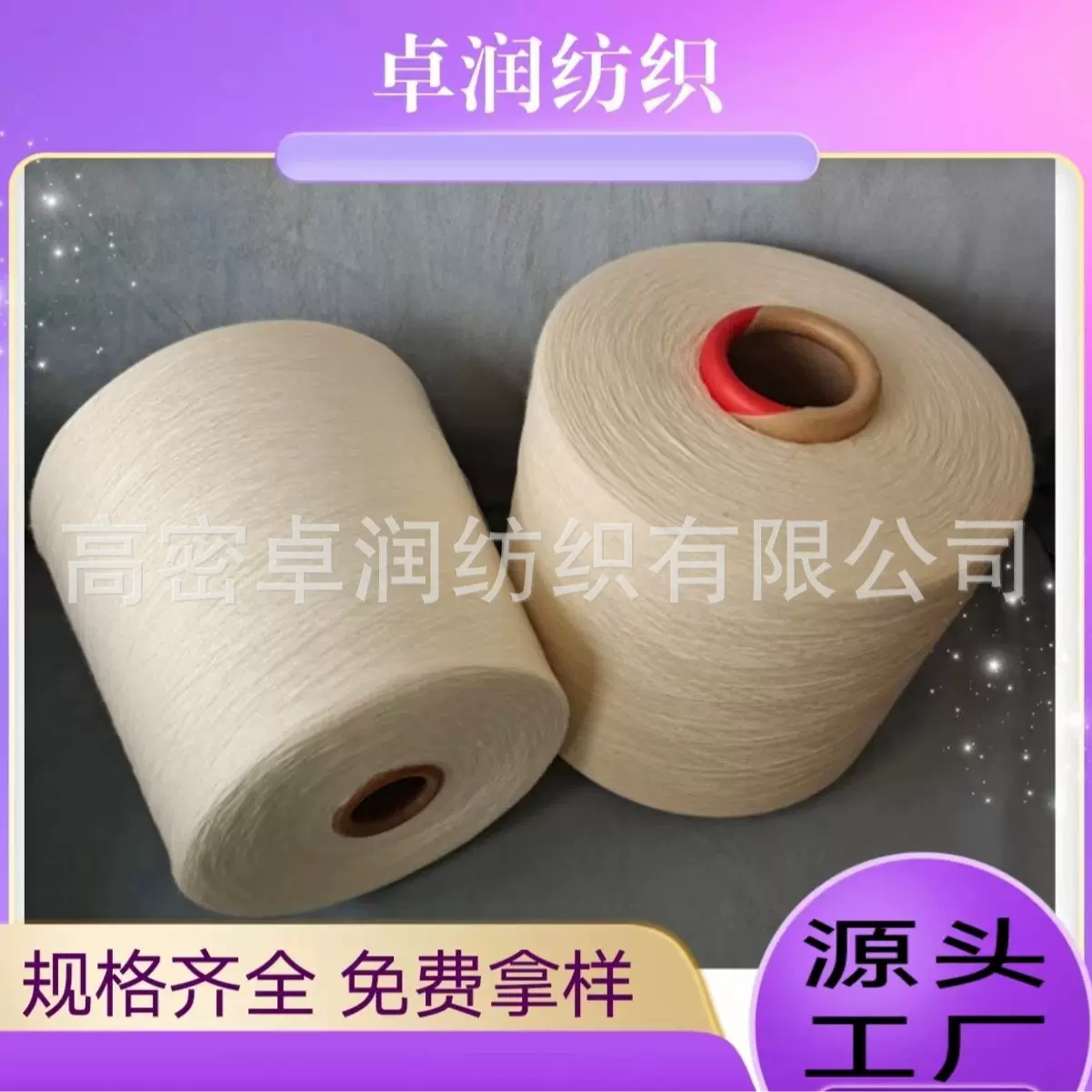 大麻纺纱 亚麻棉纱 亚麻粘胶纱 亚麻涤纶纱 苎麻纱 苎麻棉纱