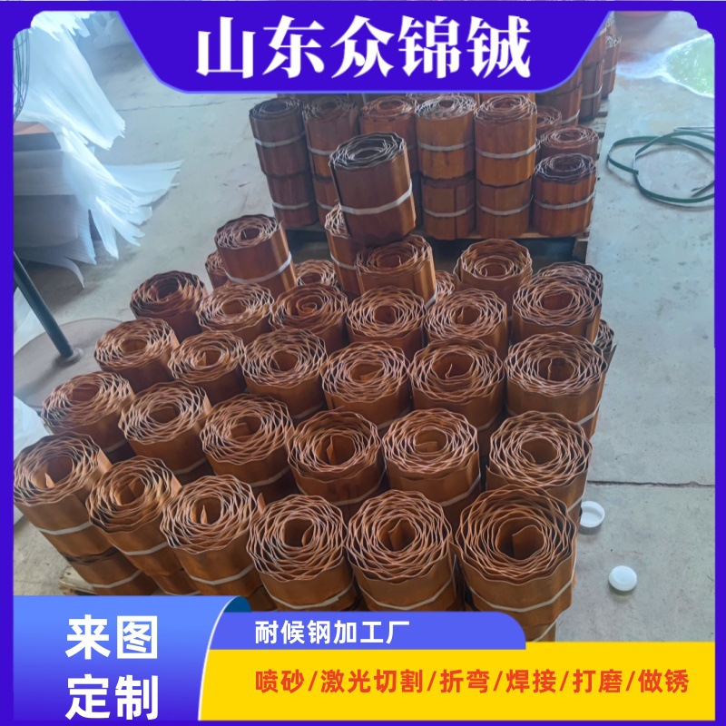 户外花园公园庭院耐候钢波浪围边  耐候板花园篱笆草石隔离器