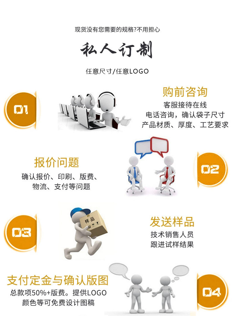 私人订制.jpg