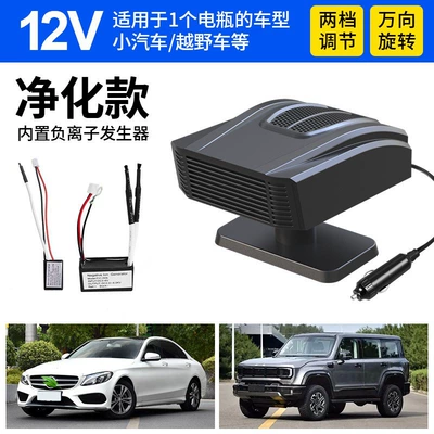 Heating Artifact Car Heater – Digər kiçik elektrik cihazlar - sports-car-style-black-purification-12v