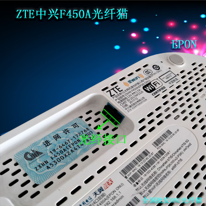 光猫 ONU 通信ギガビット光ファイバ猫 F450AF450F650 オールインワン中国語と英語システム EPON|undefined