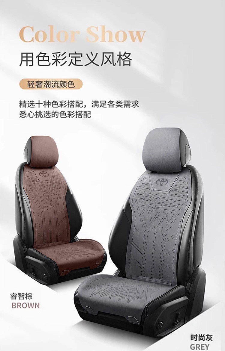 Suitable for Toyota car seat cushions, Corolla seat covers, Ralink, Camry, Rongfang, RAV4, Hanwei, Fenglanda